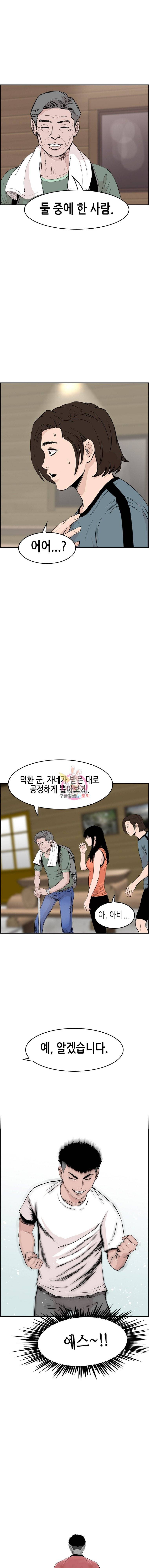 피치 (PITCH) 12화 1