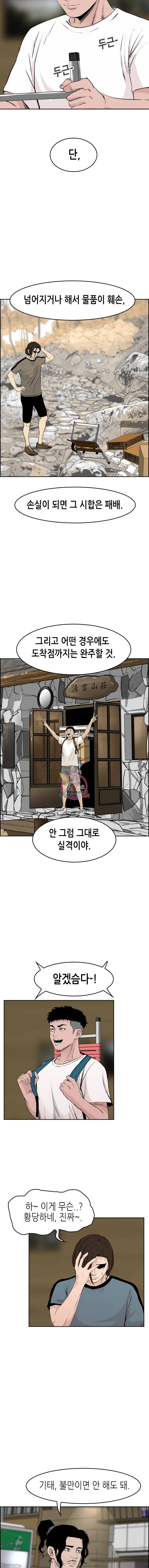 피치 (PITCH) 12화 3