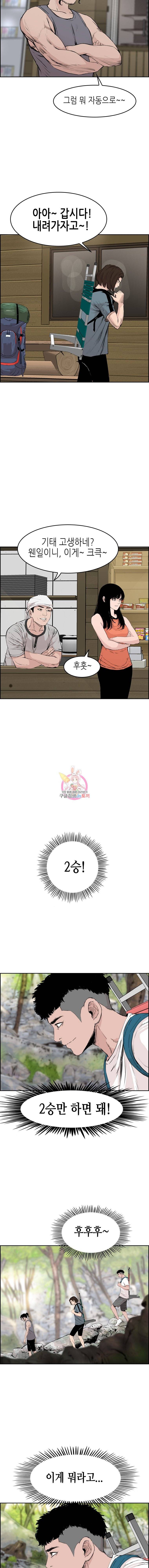피치 (PITCH) 12화 4