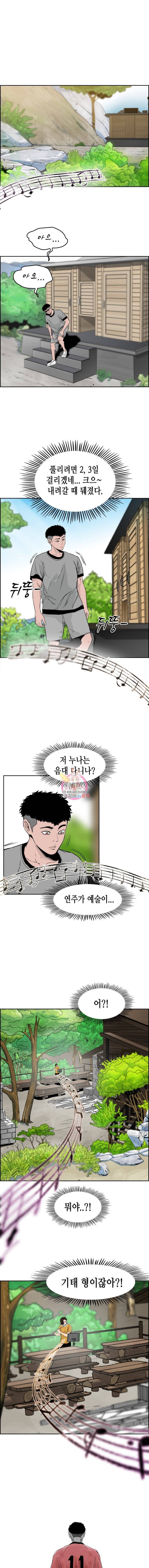 피치 (PITCH) 19화 1