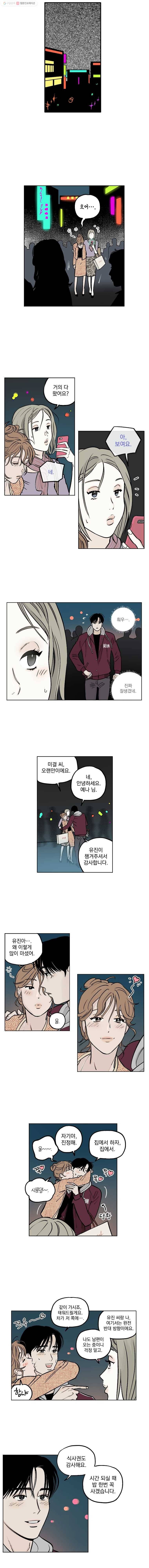 미완결 23화 2