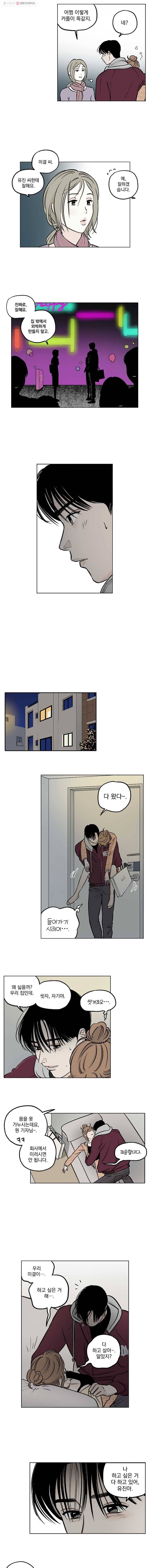 미완결 23화 3