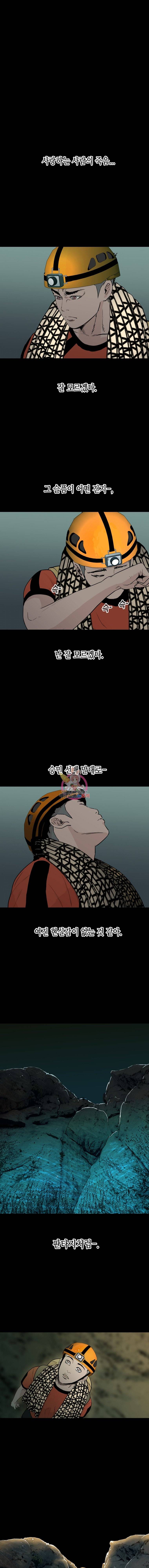 피치 (PITCH) 32화 1