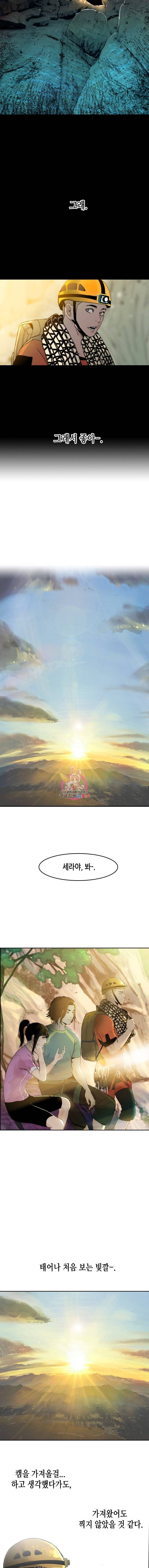 피치 (PITCH) 32화 2