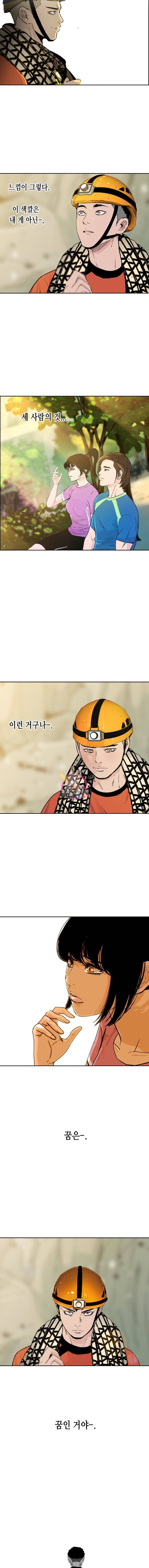 피치 (PITCH) 32화 3