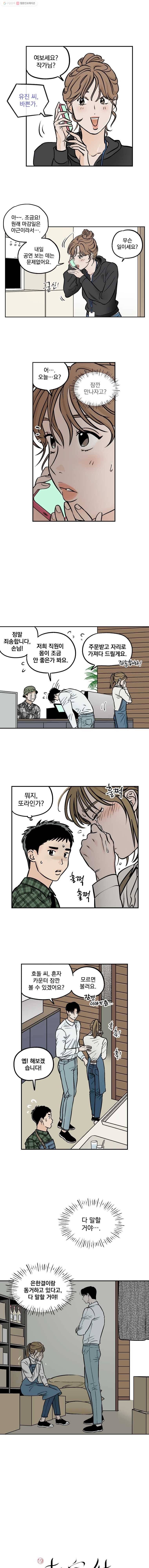 미완결 32화 1