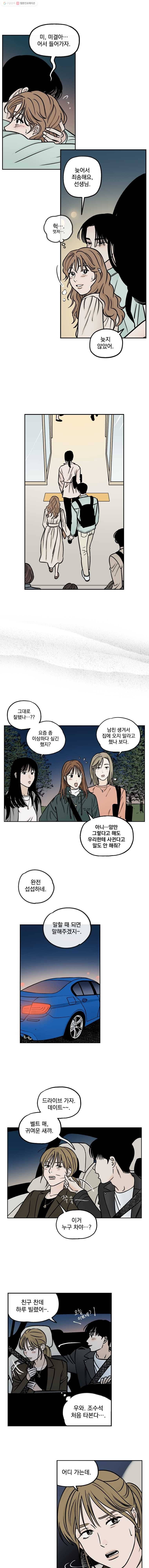 미완결 41화 1