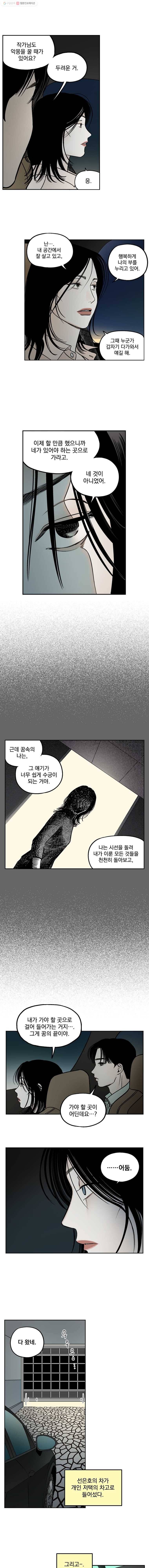 미완결 51화 1