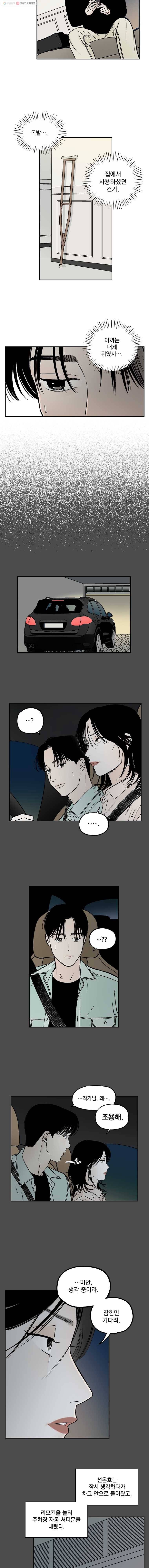 미완결 51화 3