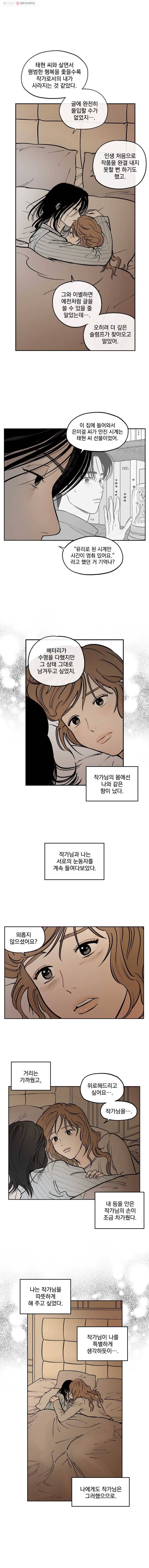 미완결 59화 1