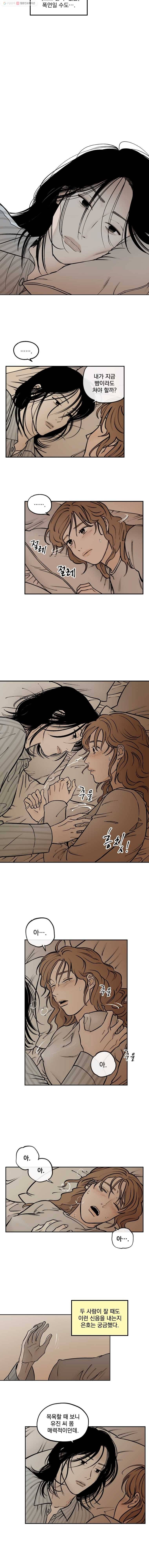 미완결 59화 3