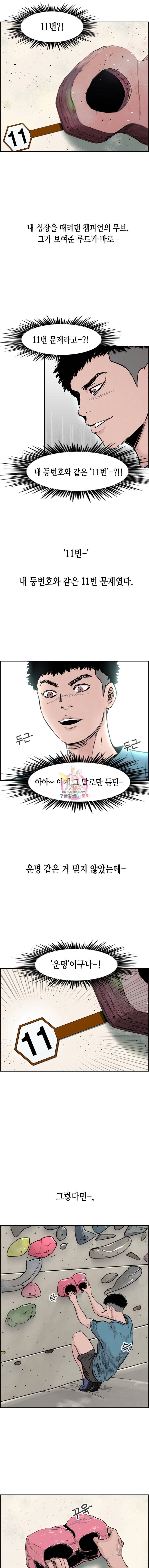피치 (PITCH) 45화 2
