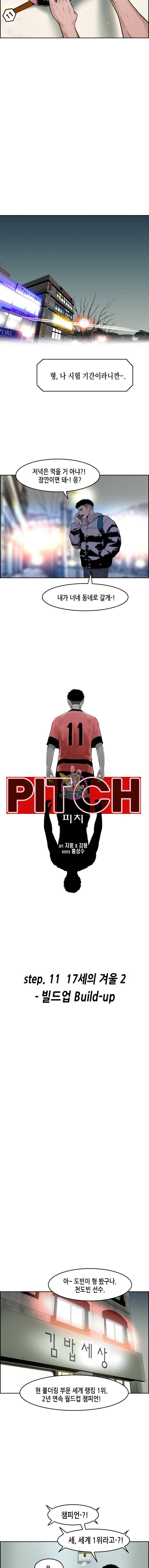 피치 (PITCH) 45화 3
