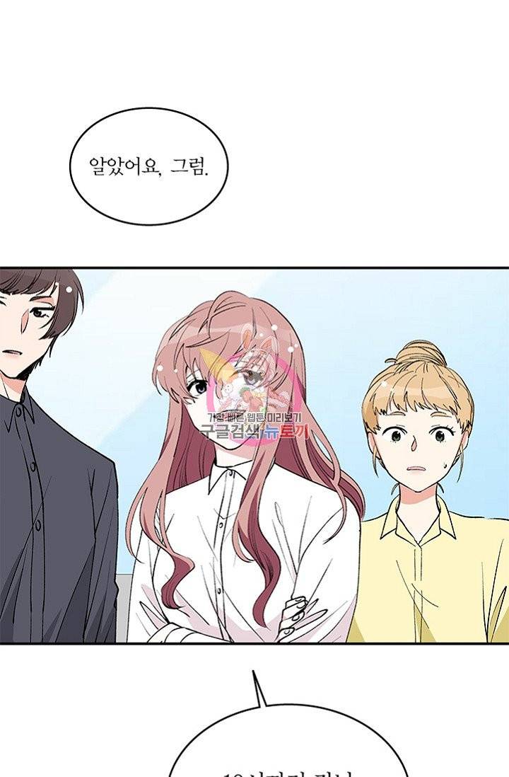 나비는 세 번 변태한다 2화 1