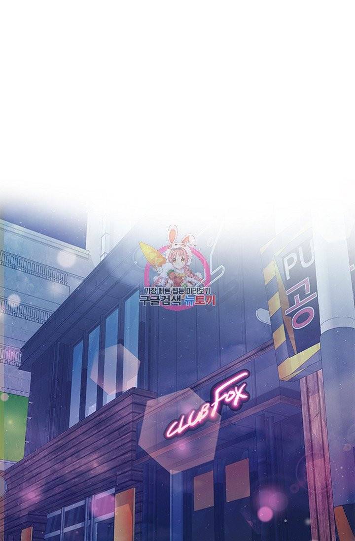 나비는 세 번 변태한다 2화 3