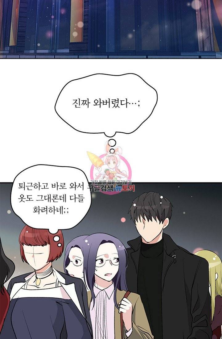 나비는 세 번 변태한다 2화 4