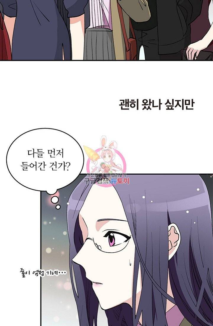 나비는 세 번 변태한다 2화 5