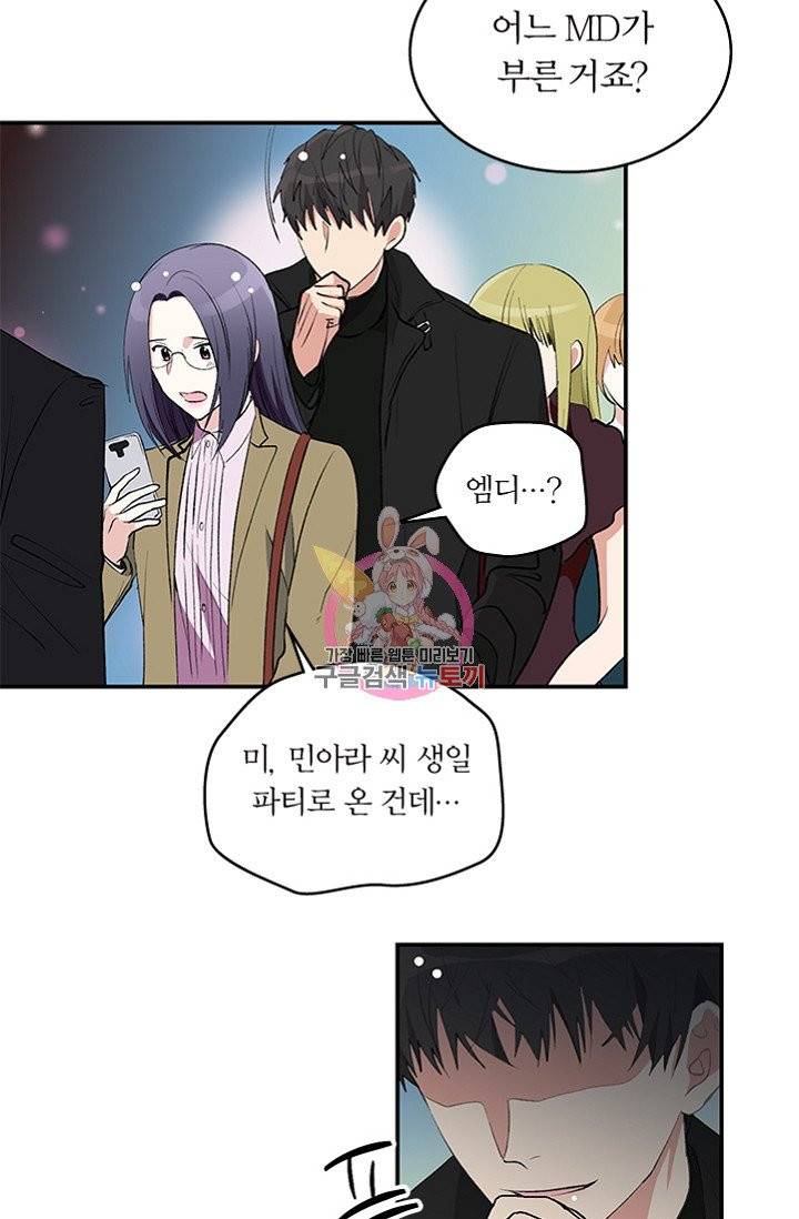 나비는 세 번 변태한다 2화 8