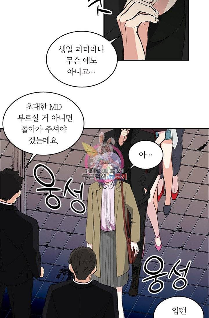 나비는 세 번 변태한다 2화 9