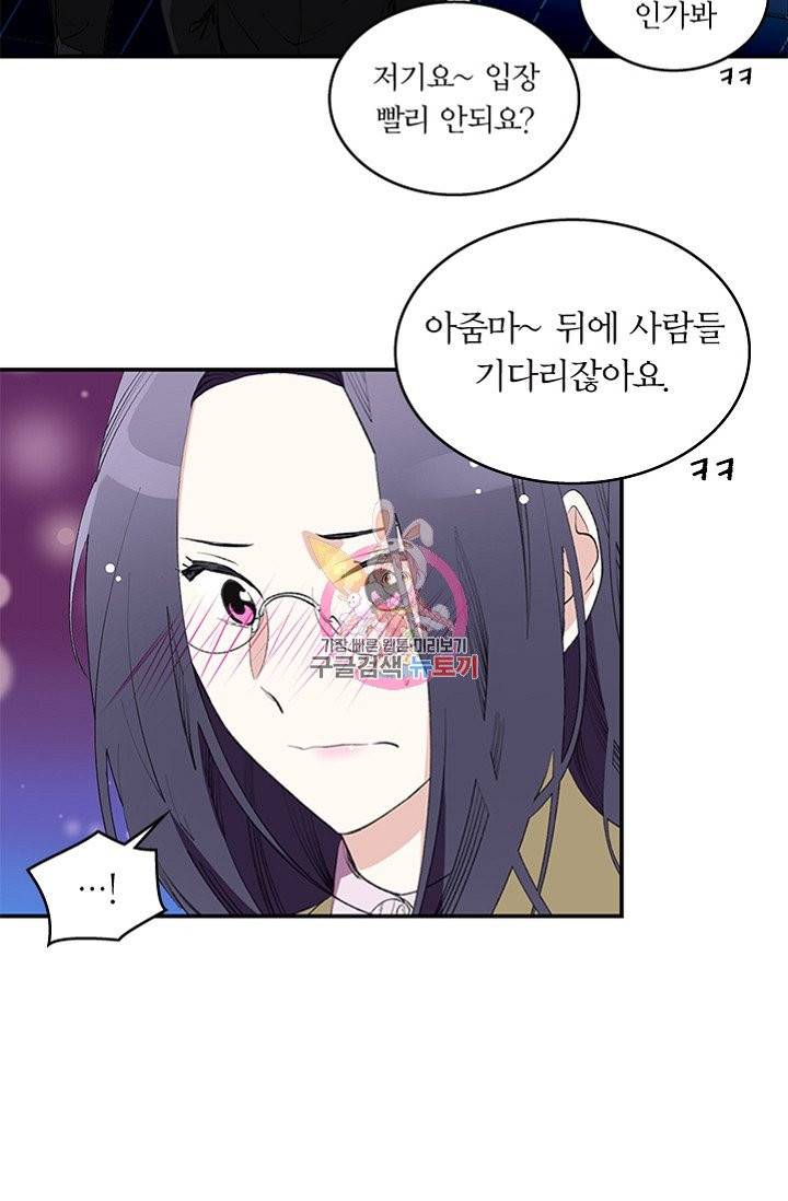 나비는 세 번 변태한다 2화 10