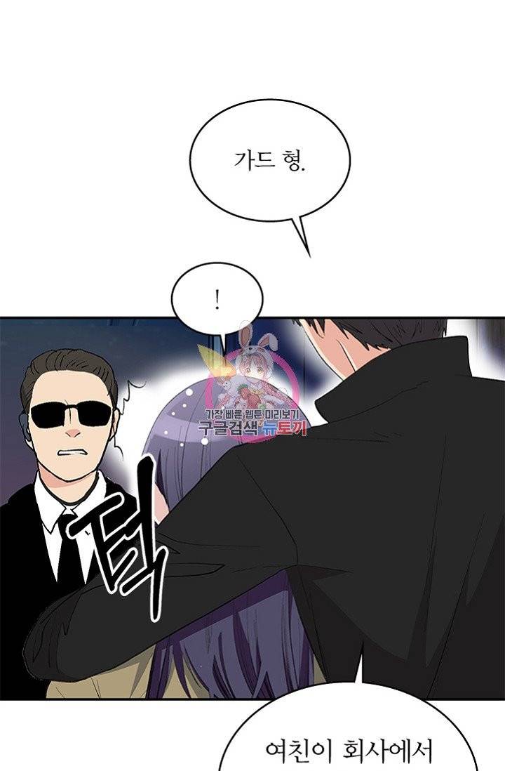 나비는 세 번 변태한다 2화 11