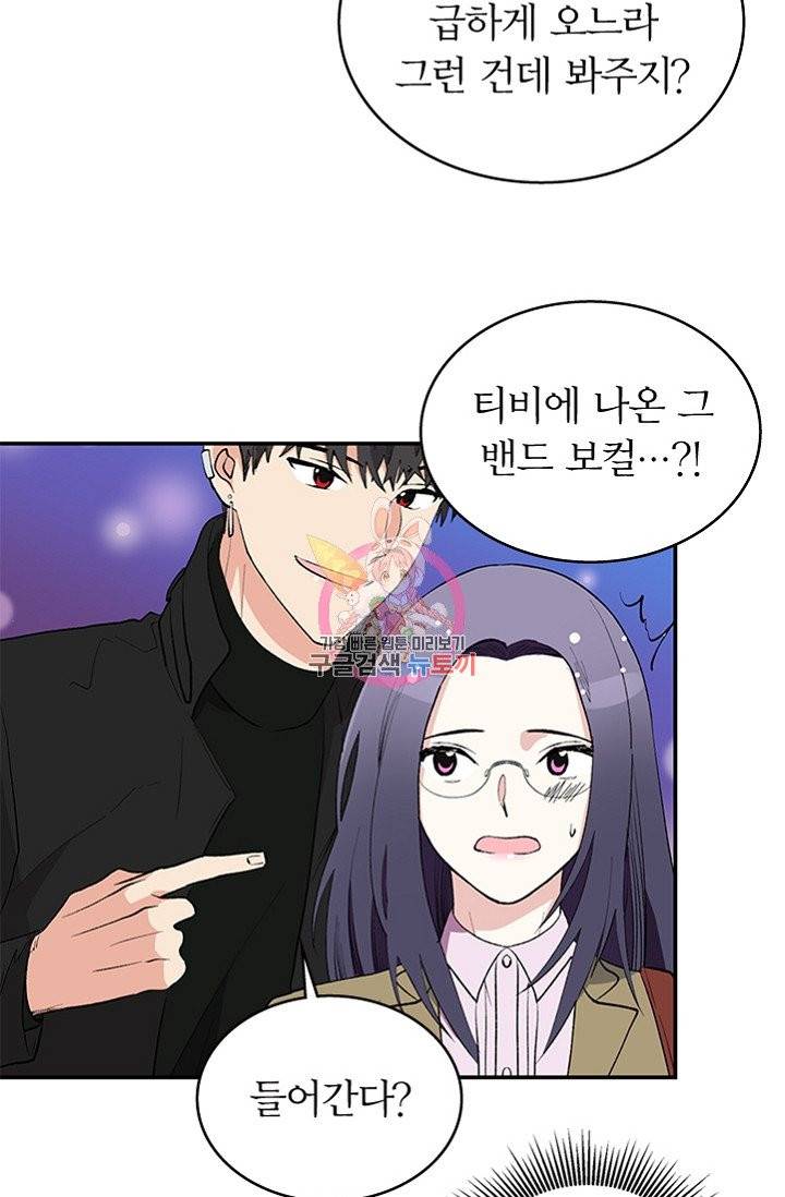 나비는 세 번 변태한다 2화 12