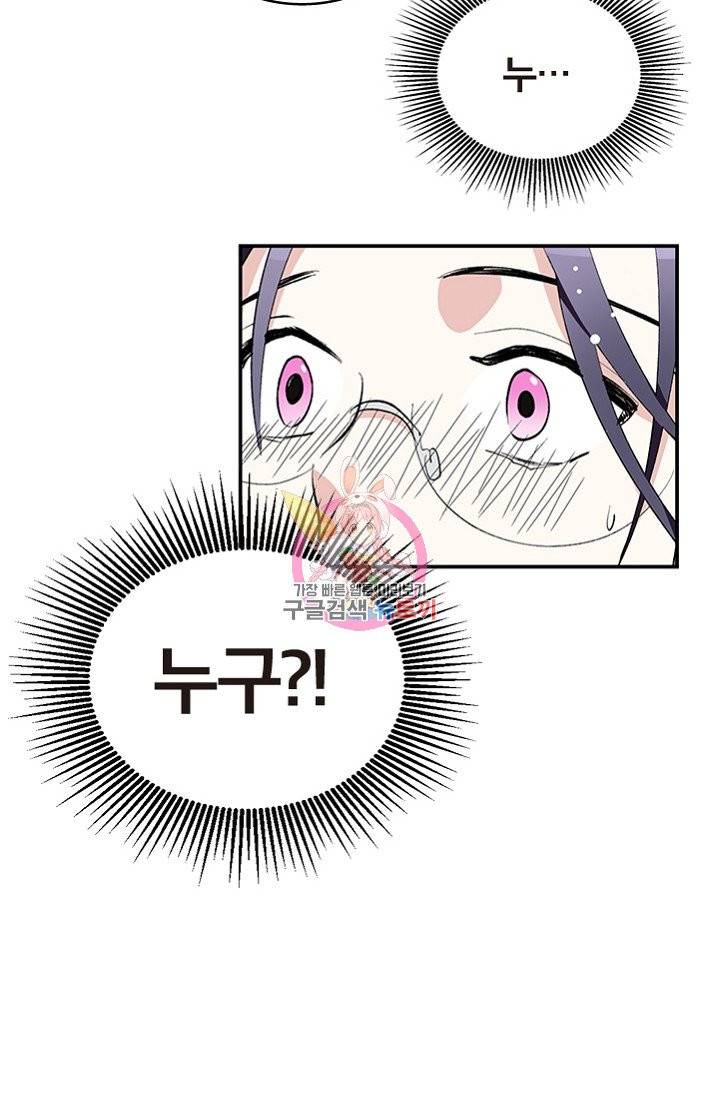 나비는 세 번 변태한다 2화 13