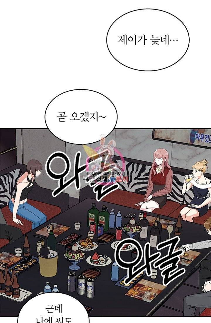 나비는 세 번 변태한다 2화 14