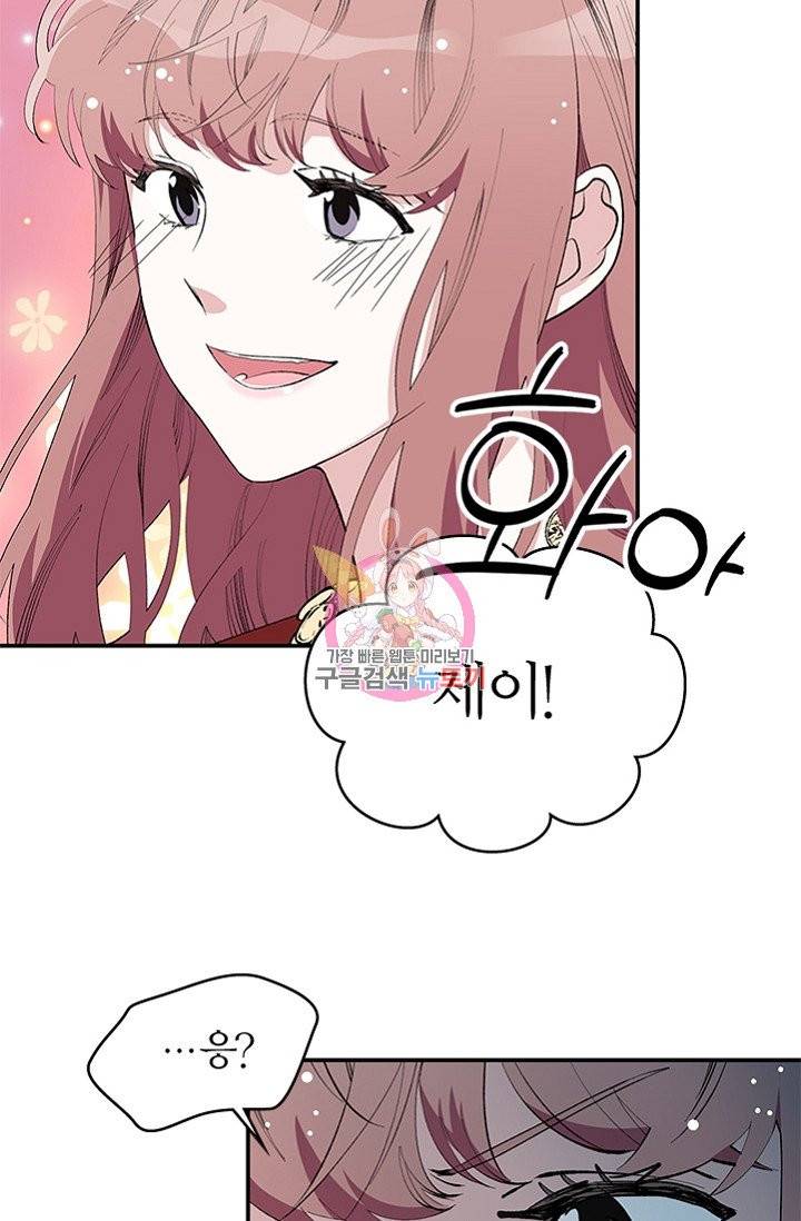 나비는 세 번 변태한다 2화 16