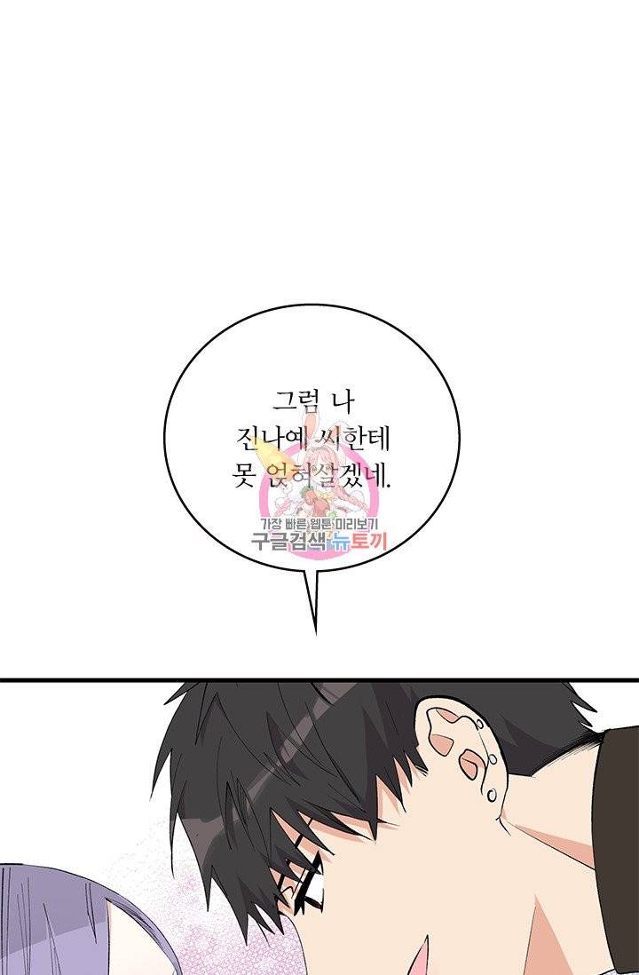 나비는 세 번 변태한다 12화 1