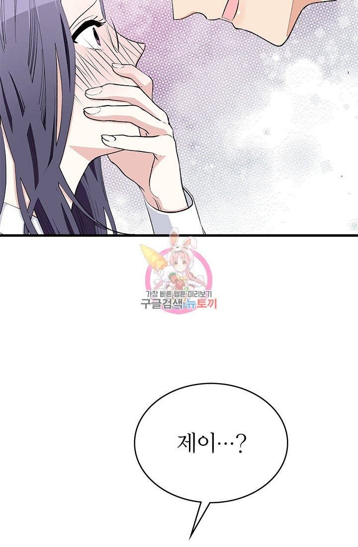 나비는 세 번 변태한다 12화 2