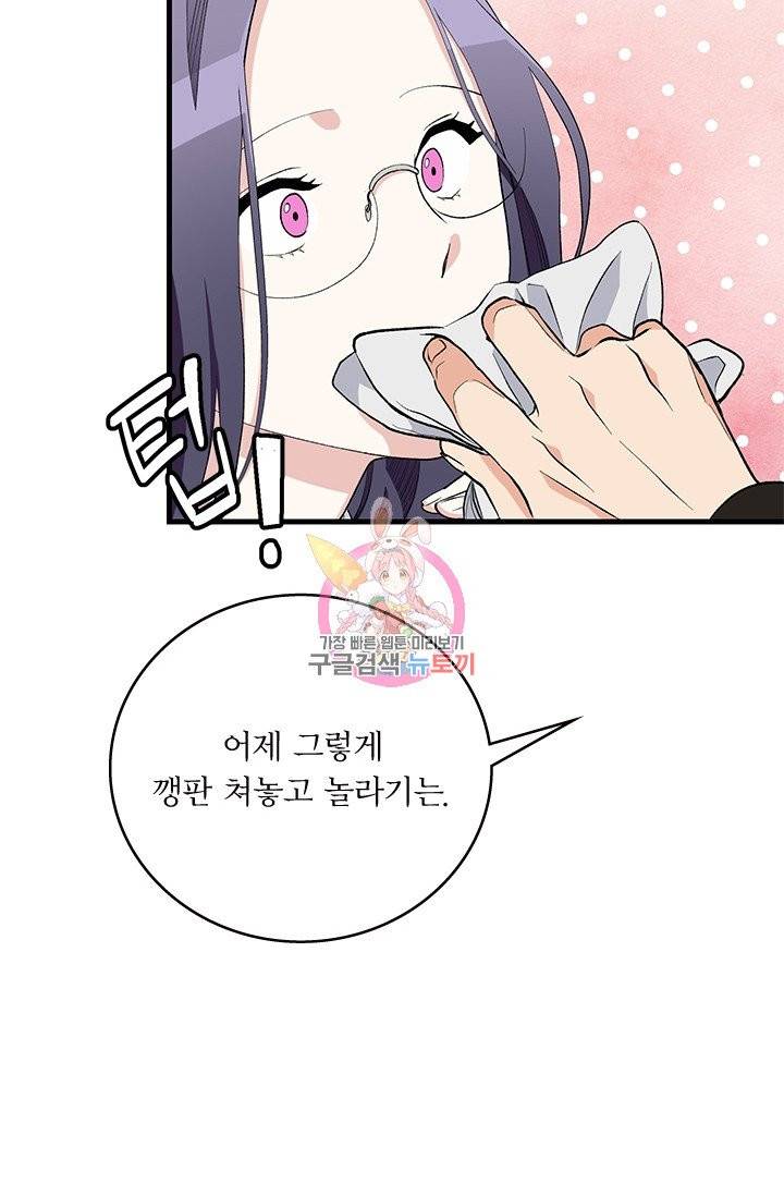 나비는 세 번 변태한다 12화 4