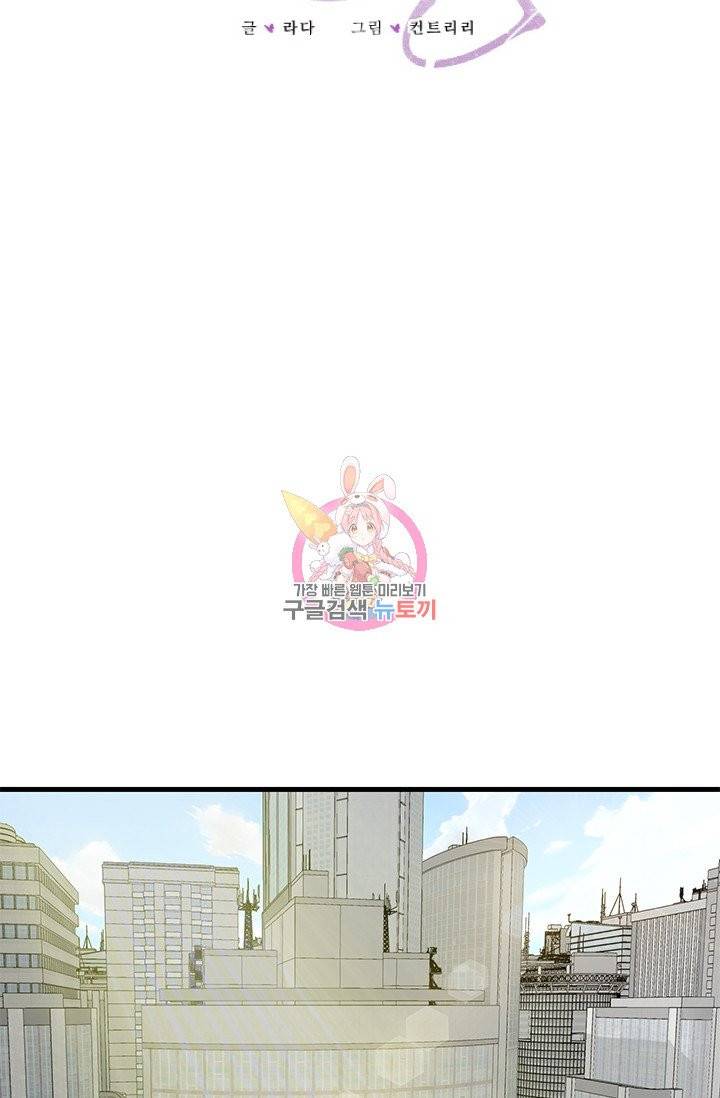 나비는 세 번 변태한다 12화 7