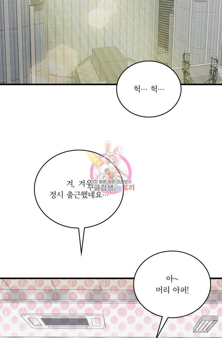 나비는 세 번 변태한다 12화 8