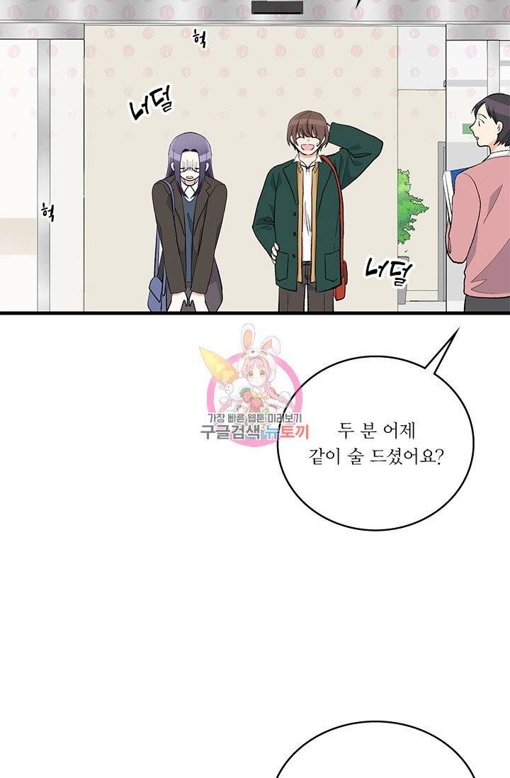 나비는 세 번 변태한다 12화 9