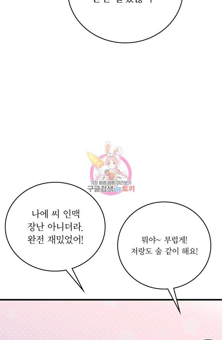 나비는 세 번 변태한다 12화 11