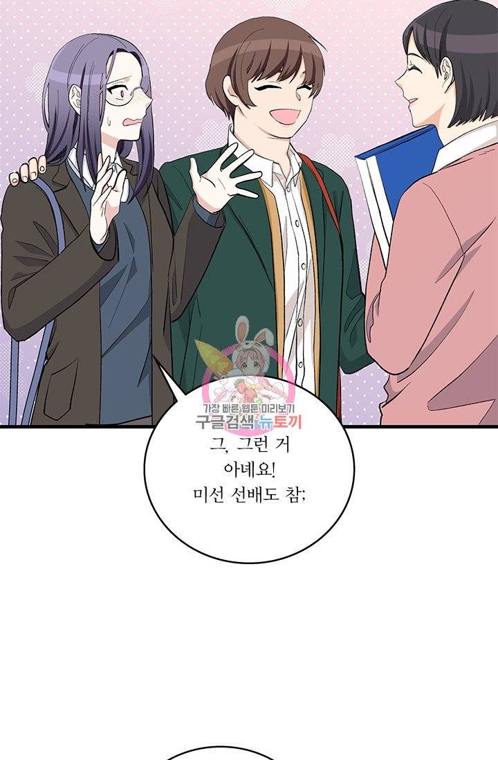 나비는 세 번 변태한다 12화 12