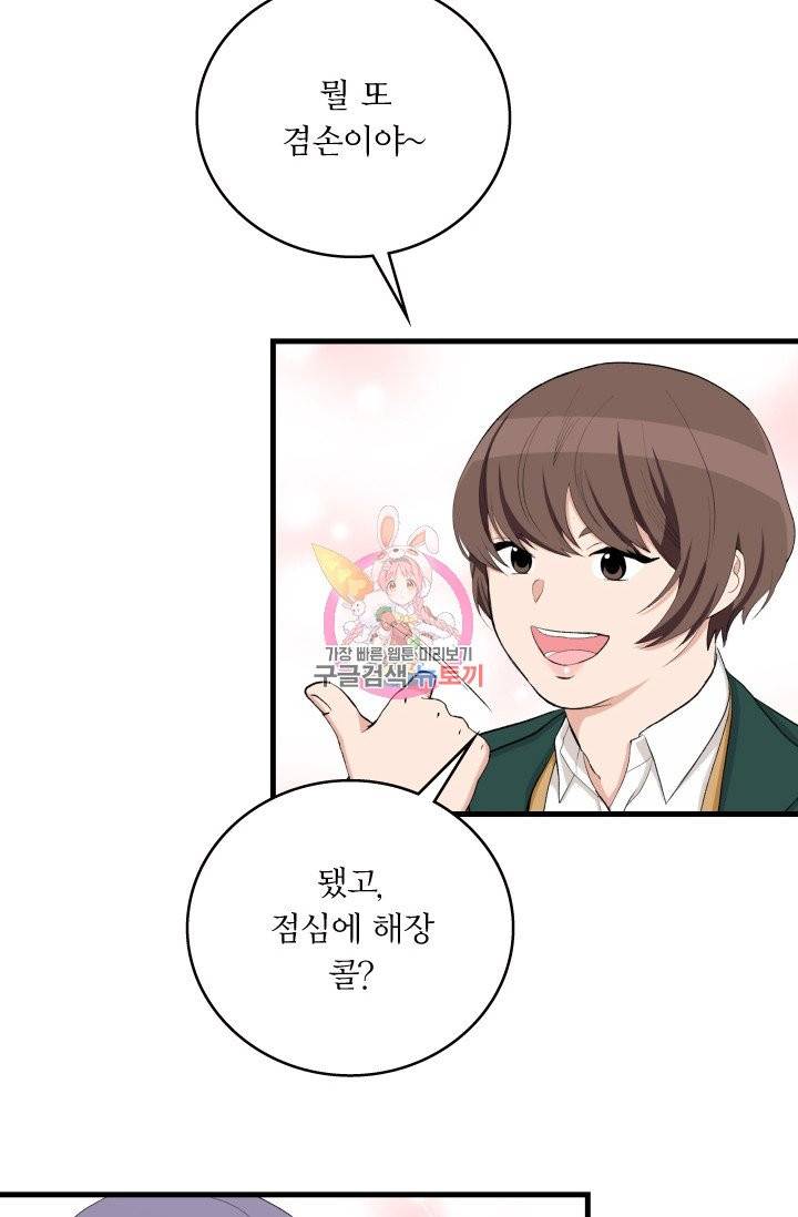 나비는 세 번 변태한다 12화 13