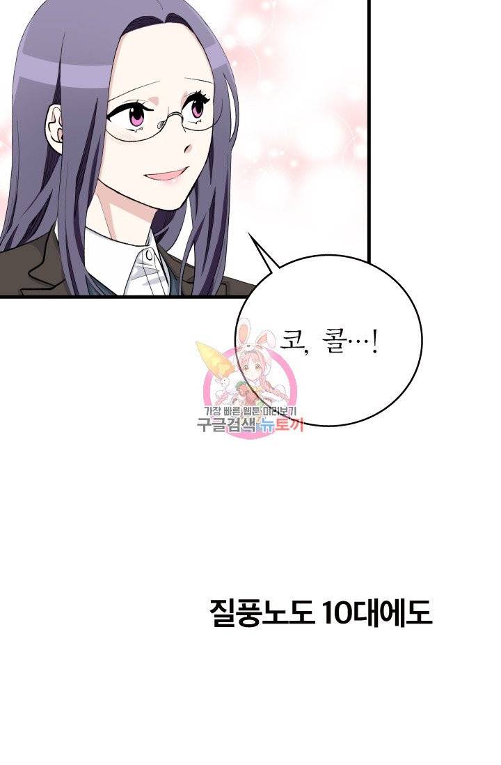 나비는 세 번 변태한다 12화 14