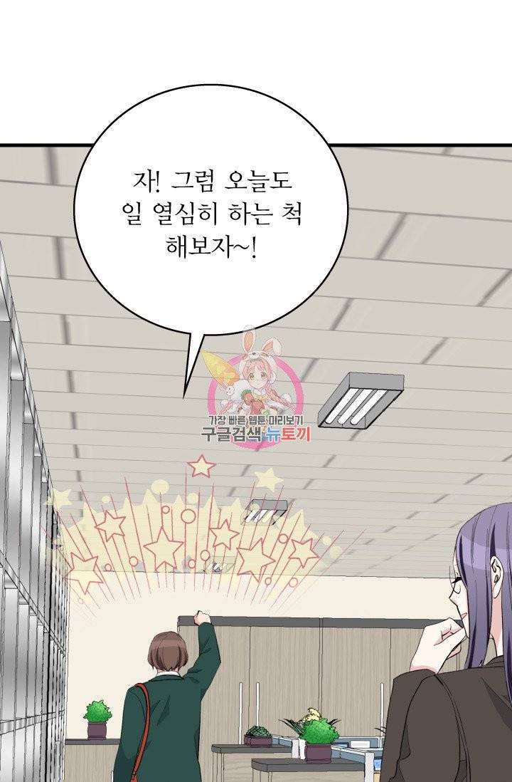 나비는 세 번 변태한다 12화 15