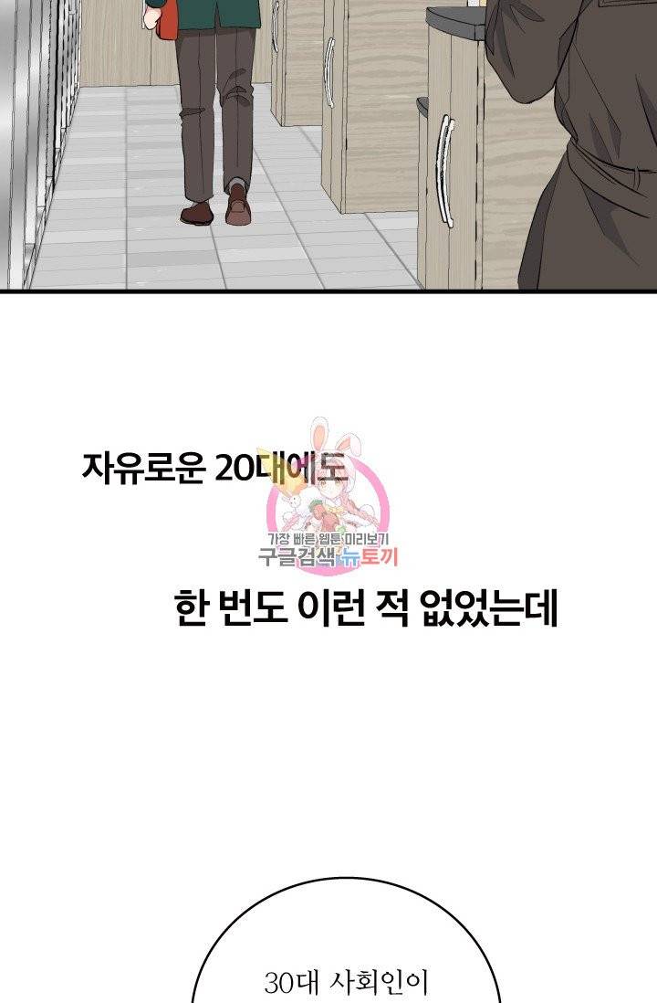 나비는 세 번 변태한다 12화 16