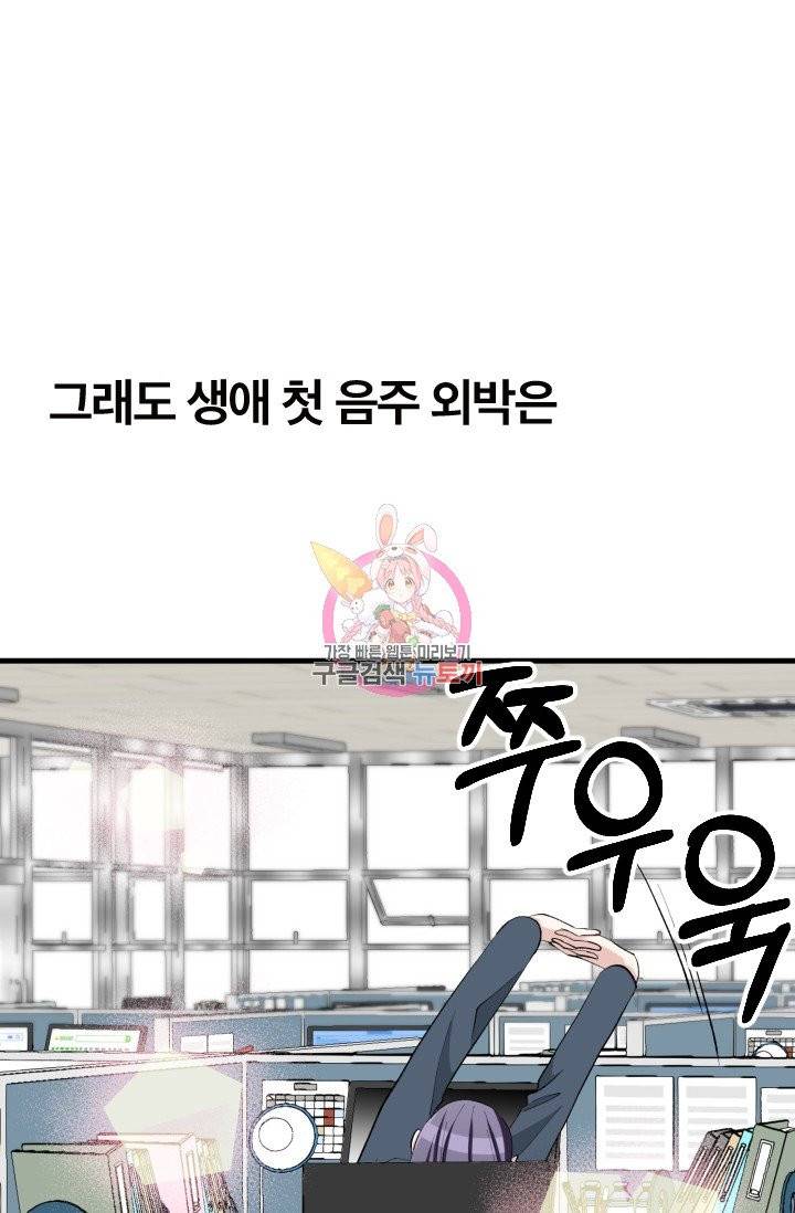 나비는 세 번 변태한다 12화 18