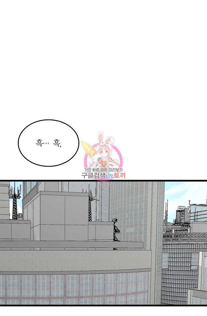나비는 세 번 변태한다 23화 1