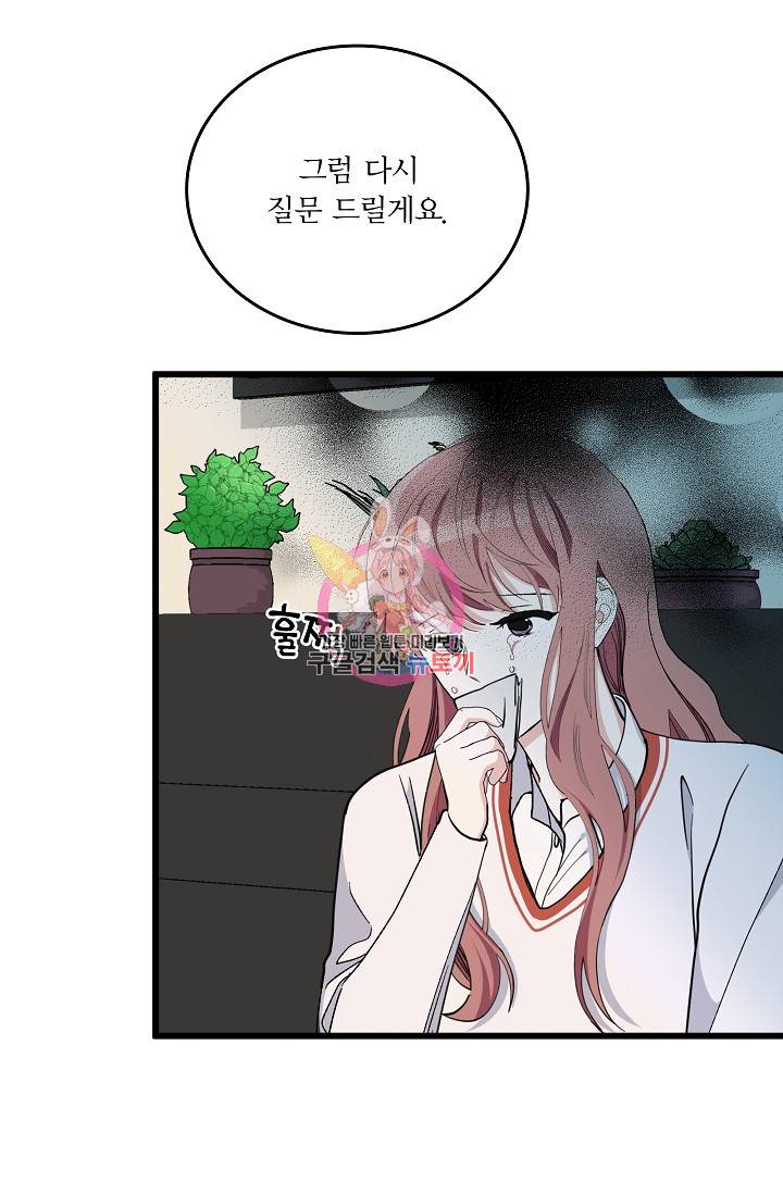나비는 세 번 변태한다 23화 4