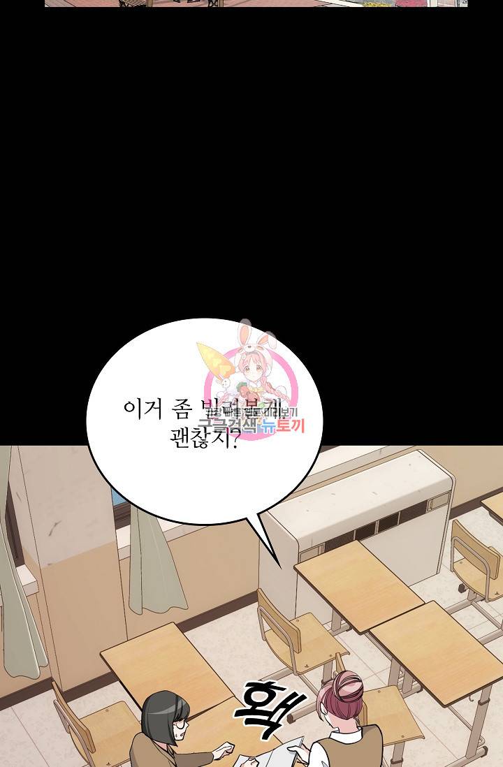 나비는 세 번 변태한다 23화 10