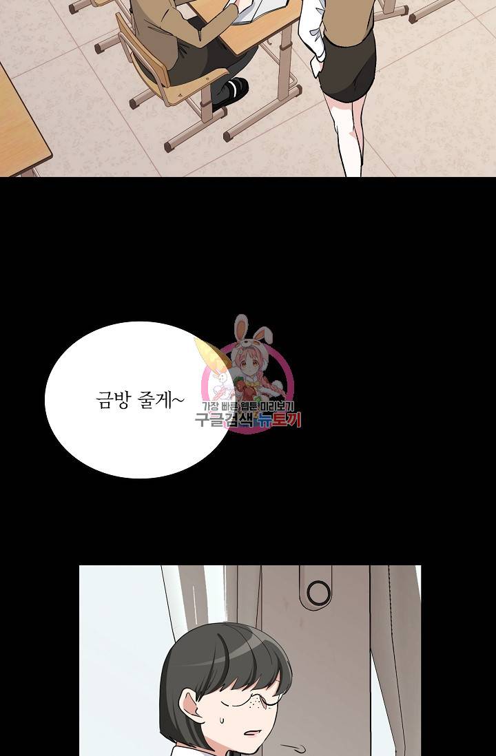 나비는 세 번 변태한다 23화 11