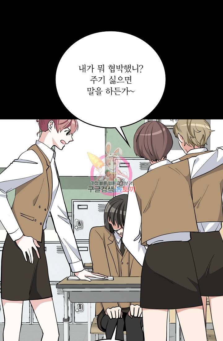 나비는 세 번 변태한다 23화 13