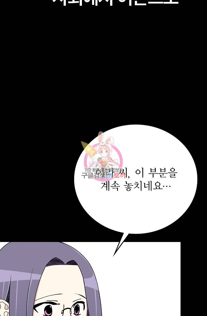 나비는 세 번 변태한다 23화 15