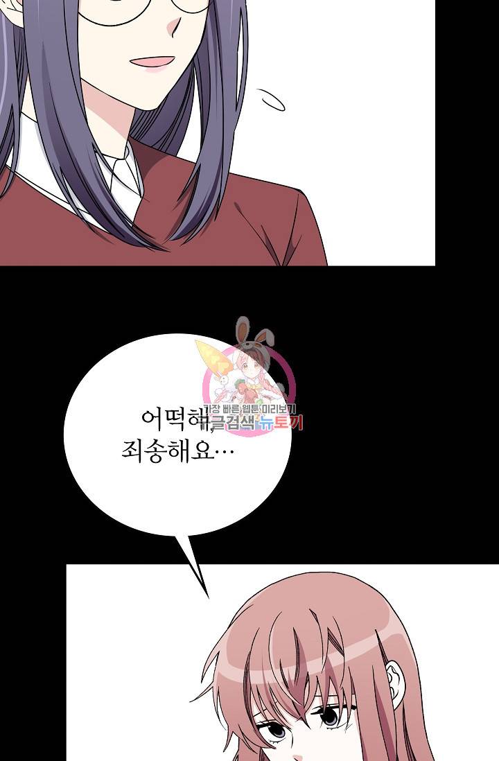 나비는 세 번 변태한다 23화 16