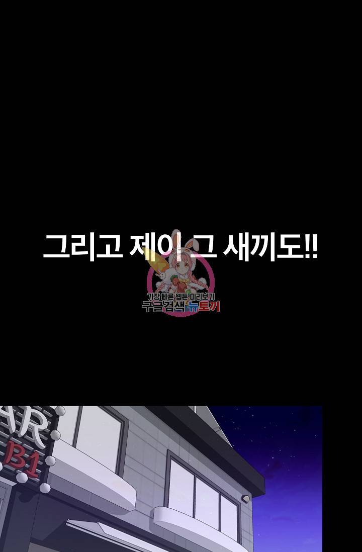 나비는 세 번 변태한다 23화 18